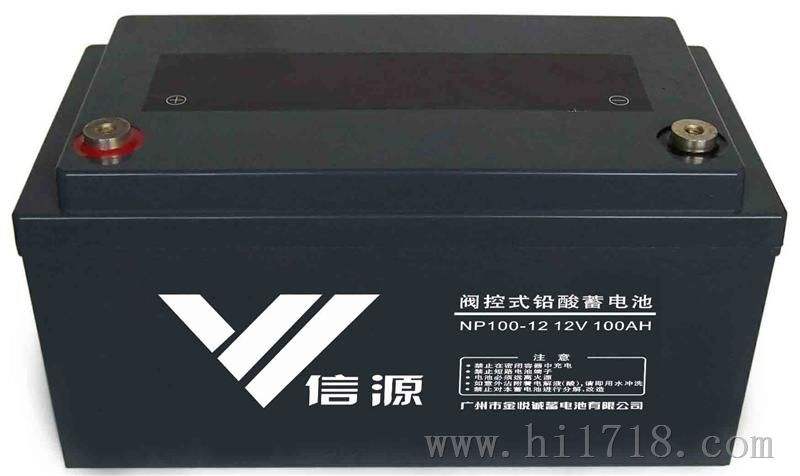 信源蓄电池12V100AHB